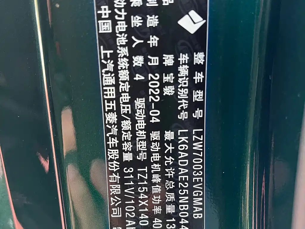 BAOJUN KIWI EV