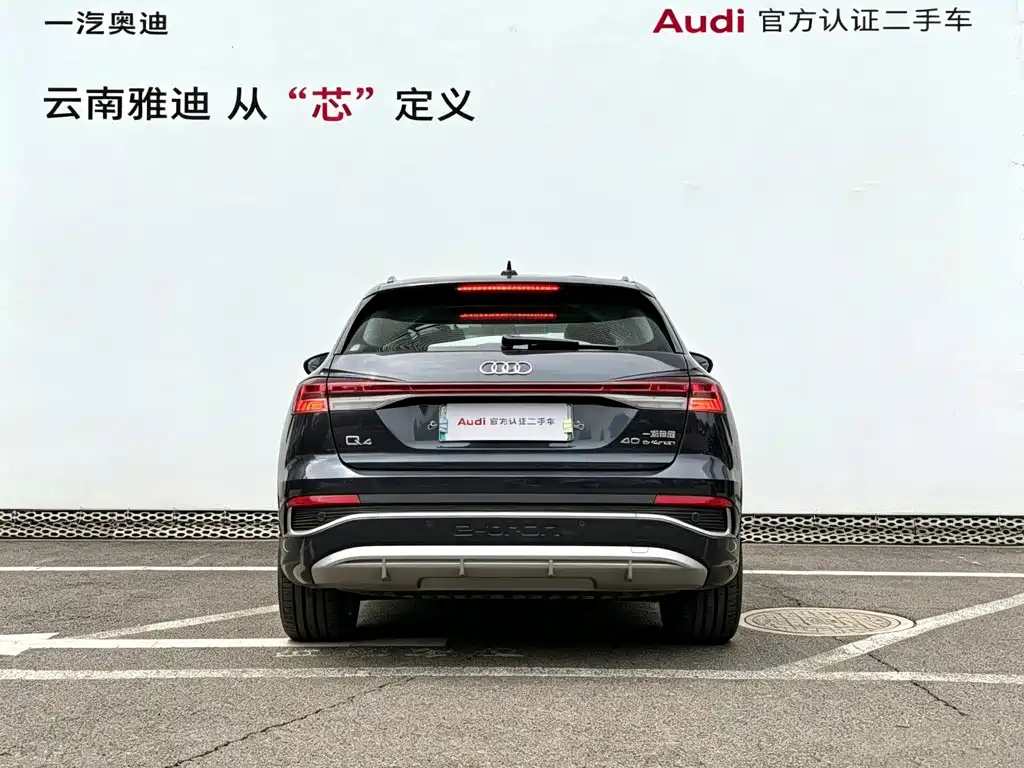 Audi Q4 e-tron — миниатюра 4
