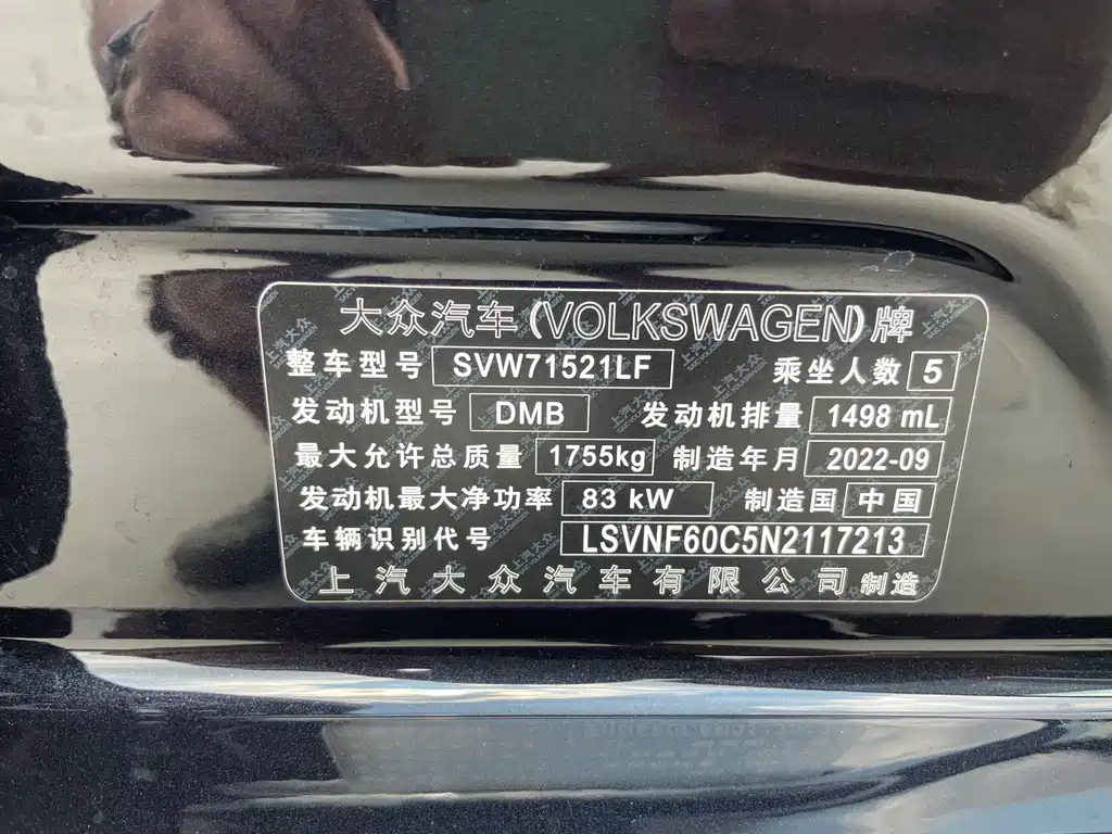 Volkswagen Lavida 1.5L Auto Full Comfort Edition, фото 21