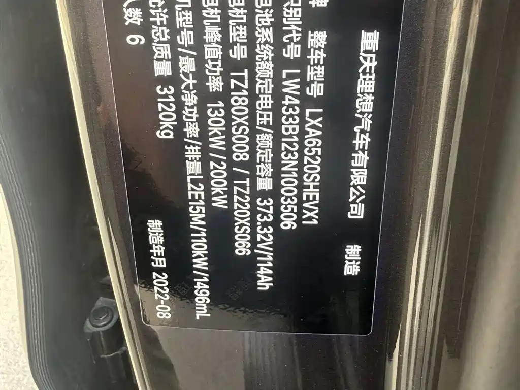 Li Auto L9 2022 Max