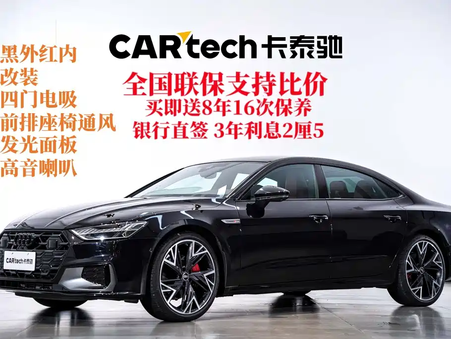 奥迪A7L 2024款 45 TFSI quattro 黑武士版 2025