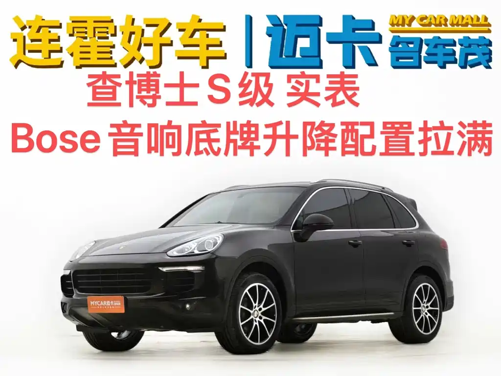 Купить Porsche Cayenne