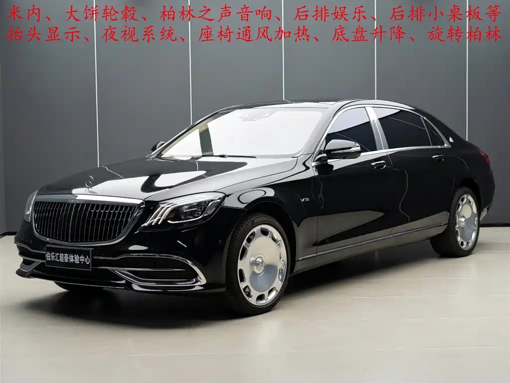 Mercedes-Benz Maybach S-Class S 2019 S 680