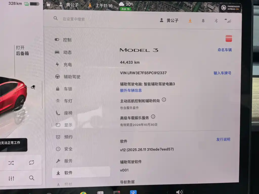 Tesla Model 3 — миниатюра 12