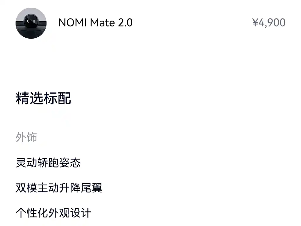 NIO EC6 2023 75kWh