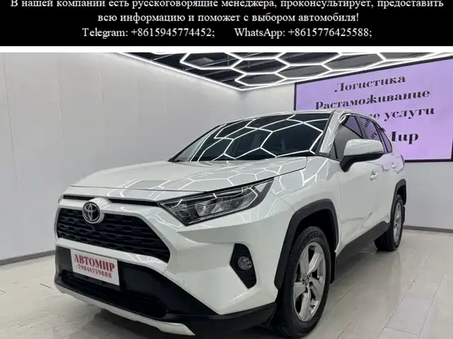 TOYOTA RAV4 RONGFANG