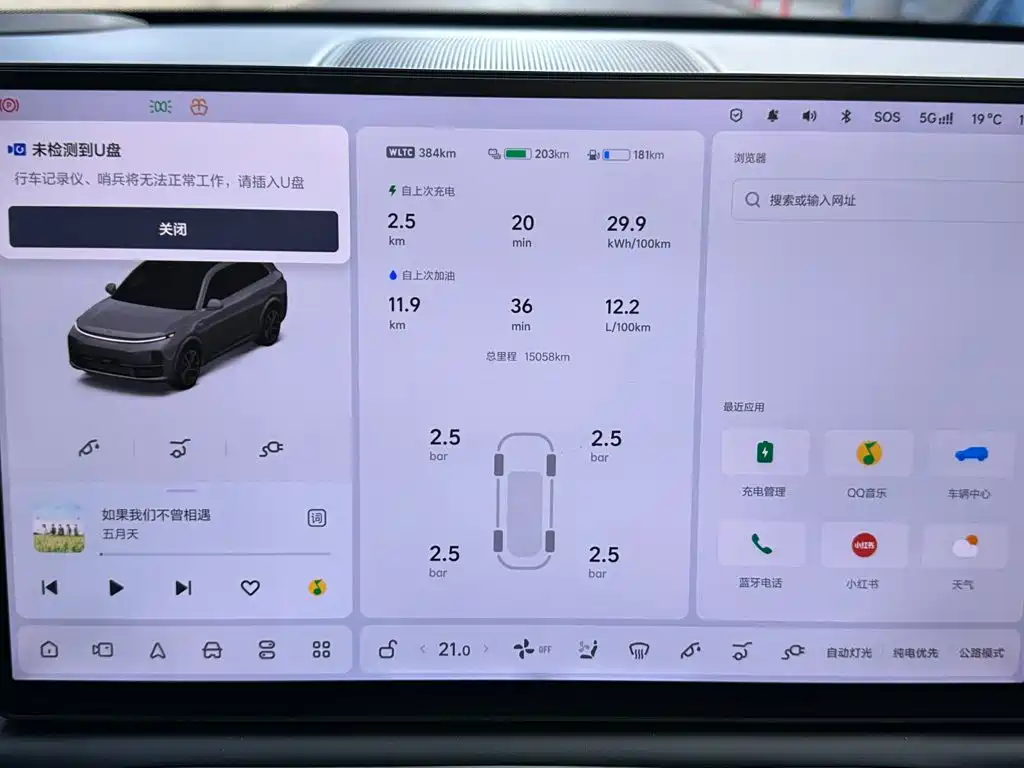 Li Auto Li L7 — миниатюра 13