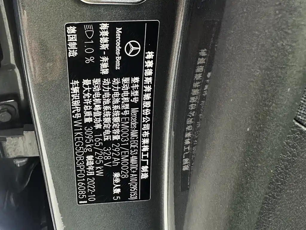 Mercedes-Benz EQE AMG — миниатюра 19