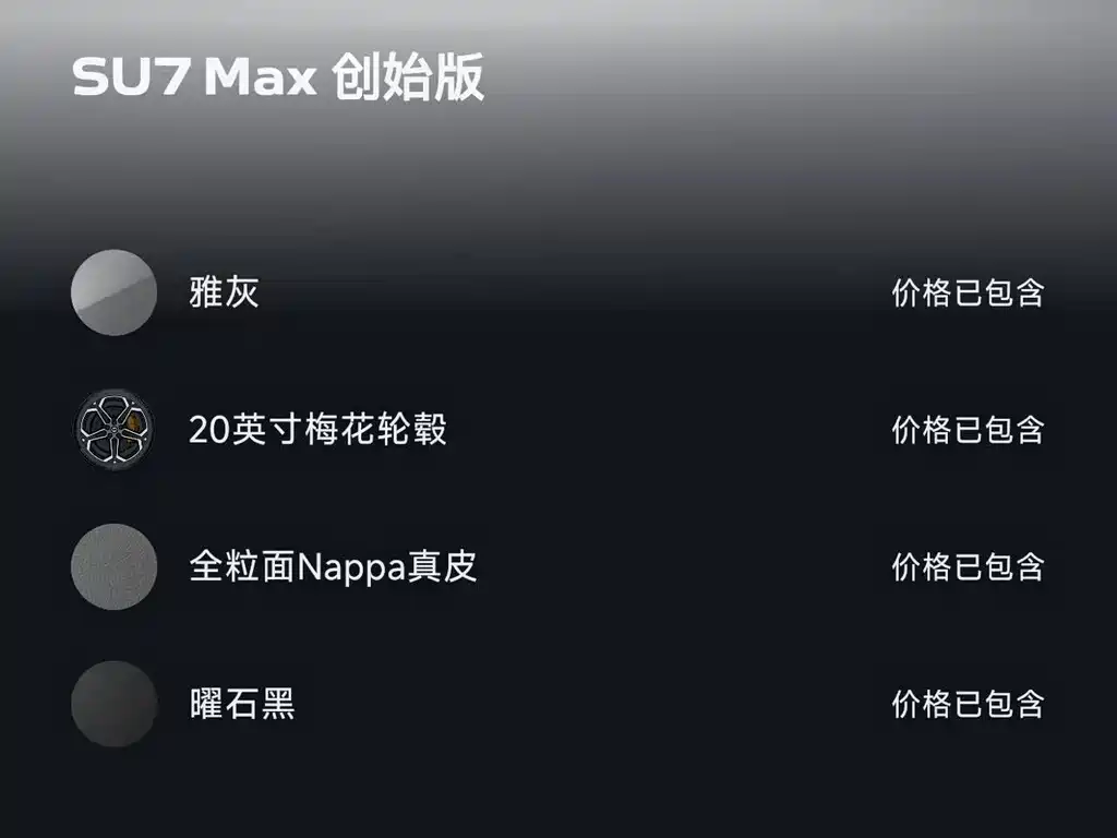 Xiaomi SU7 — миниатюра 22