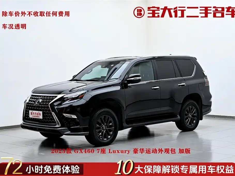 Lexus GX 2024