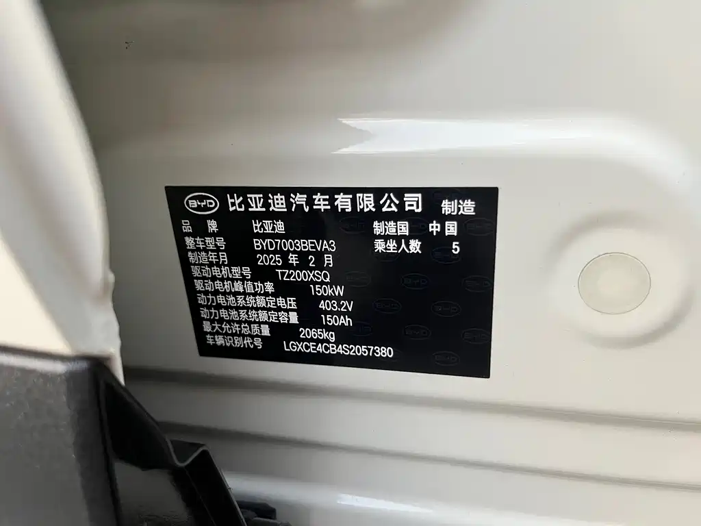 BYD Yuan Plus — миниатюра 7