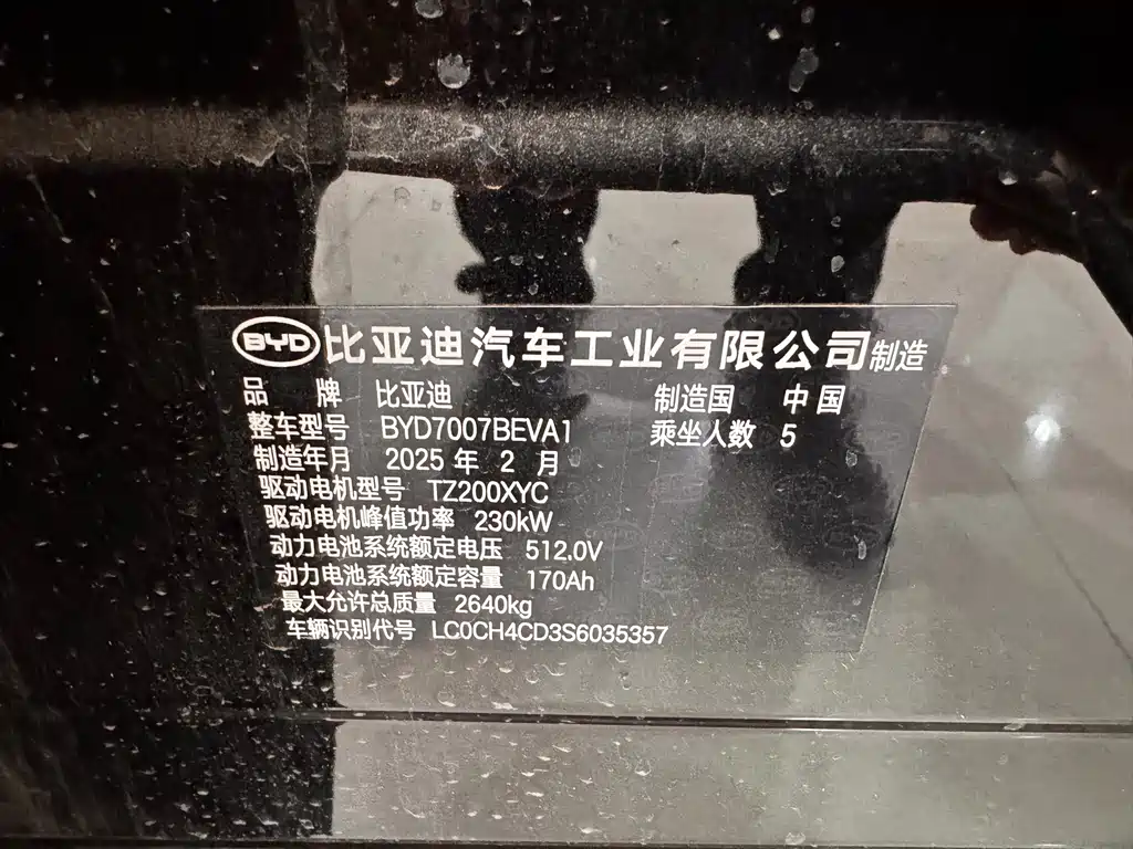 BYD SONG L EV