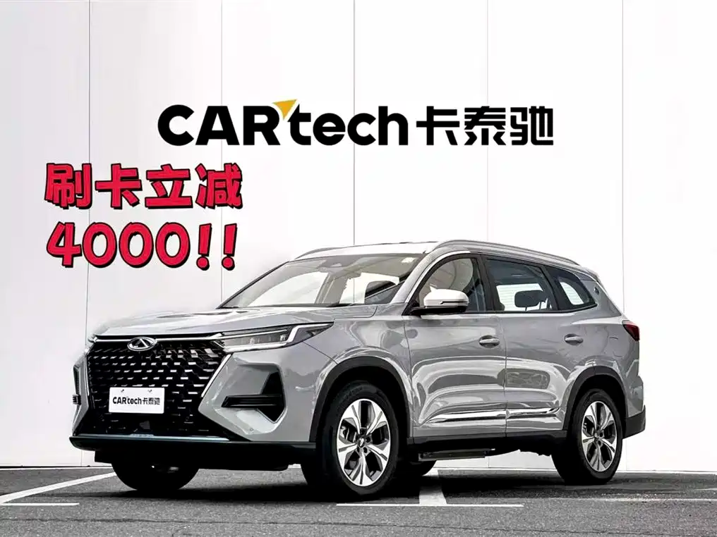 CHERY TIGGO 8 PRO NEW ENERGY