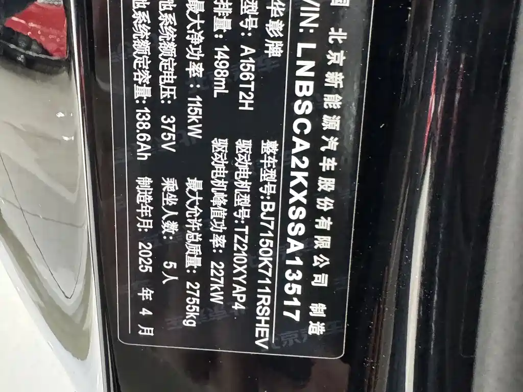 AITO ENJOY THE WORLD S9