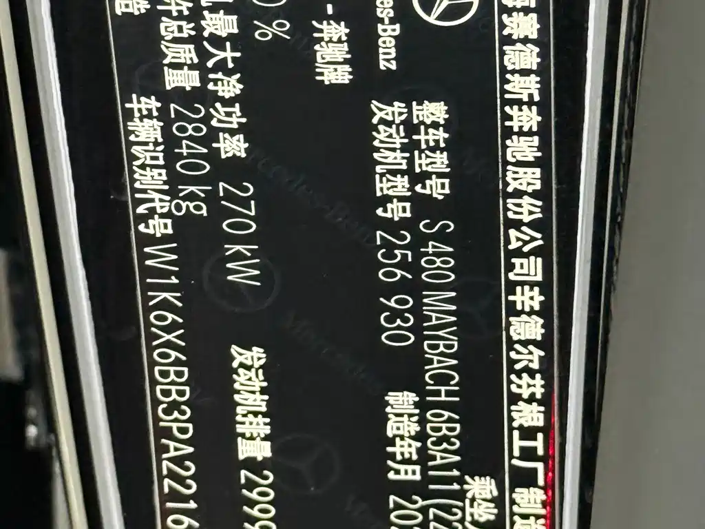 MERCEDES-BENZ MAYBACH S CLASS