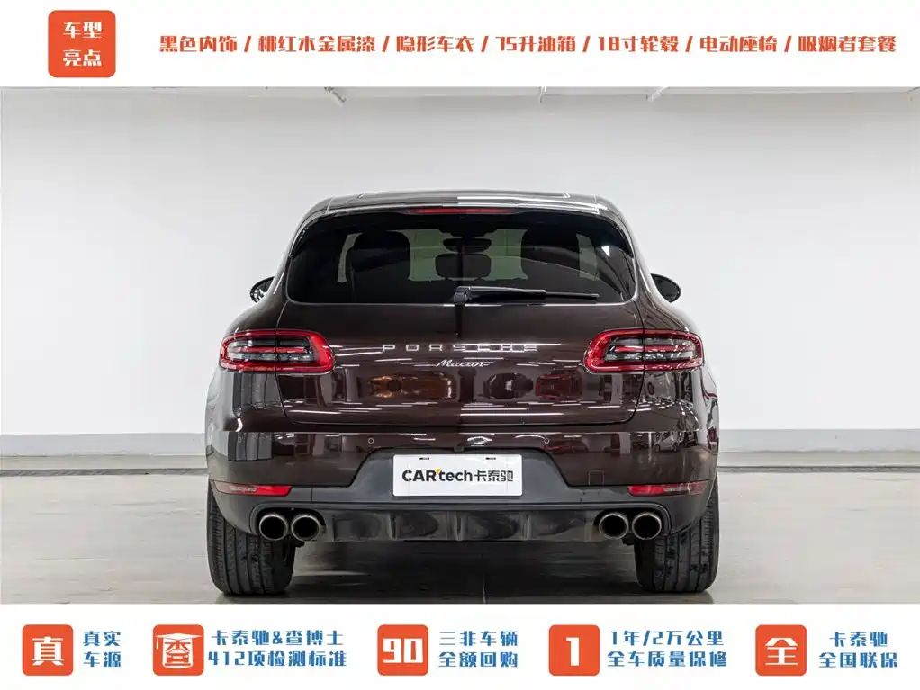 Porsche Macan 2016 Macan 2.0T