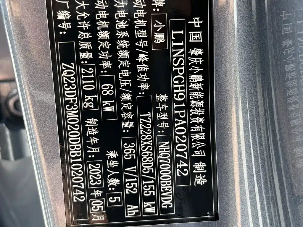 XPeng P5 — миниатюра 12