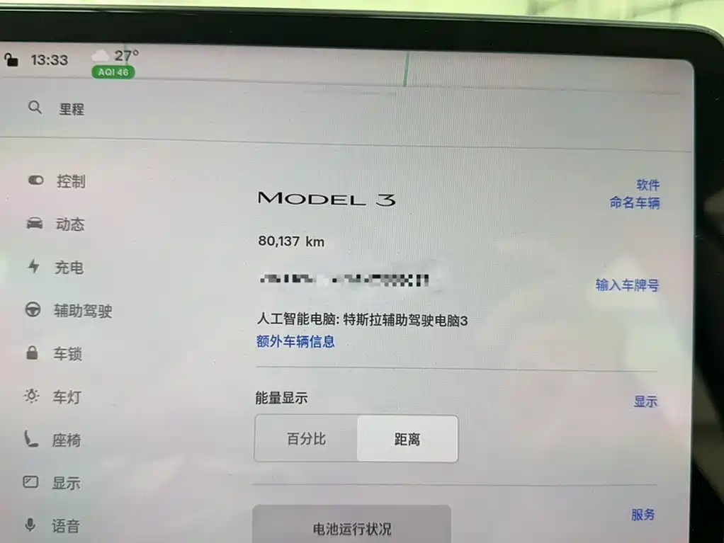 Tesla Model 3 — миниатюра 8