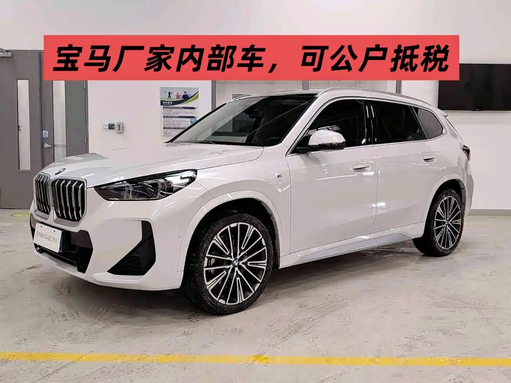 BMW X1 2025
