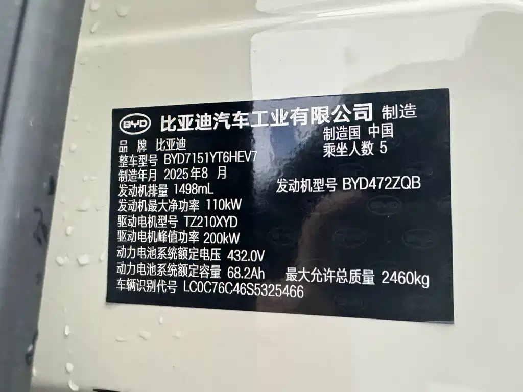 BYD Seal 07 DM-i — миниатюра 12