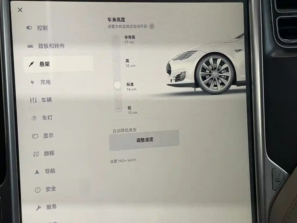 Tesla Model S — миниатюра 8