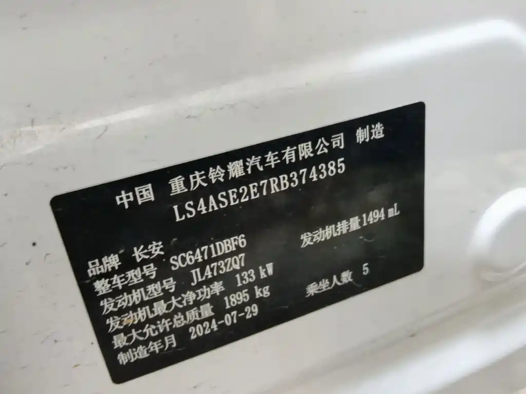 Changan UNI-Z — миниатюра 11