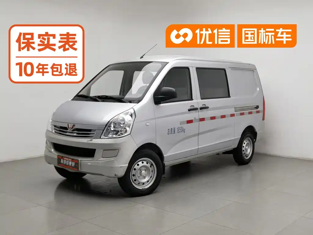 Wuling Rongguang S