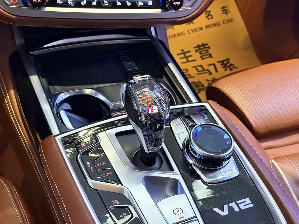 BMW 7 Series — миниатюра 9