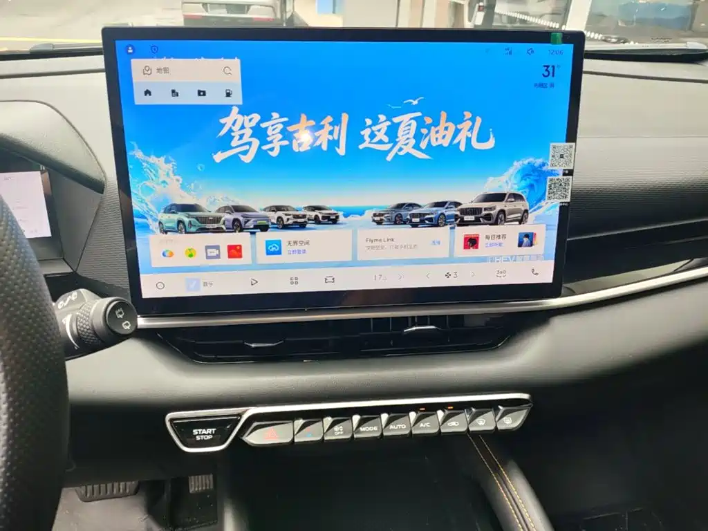 Geely Binyue