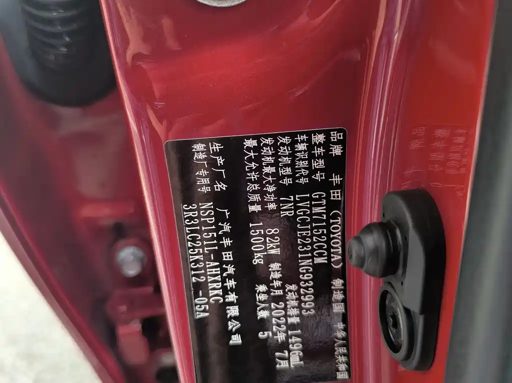 TOYOTA YARIS L ZHIXUAN