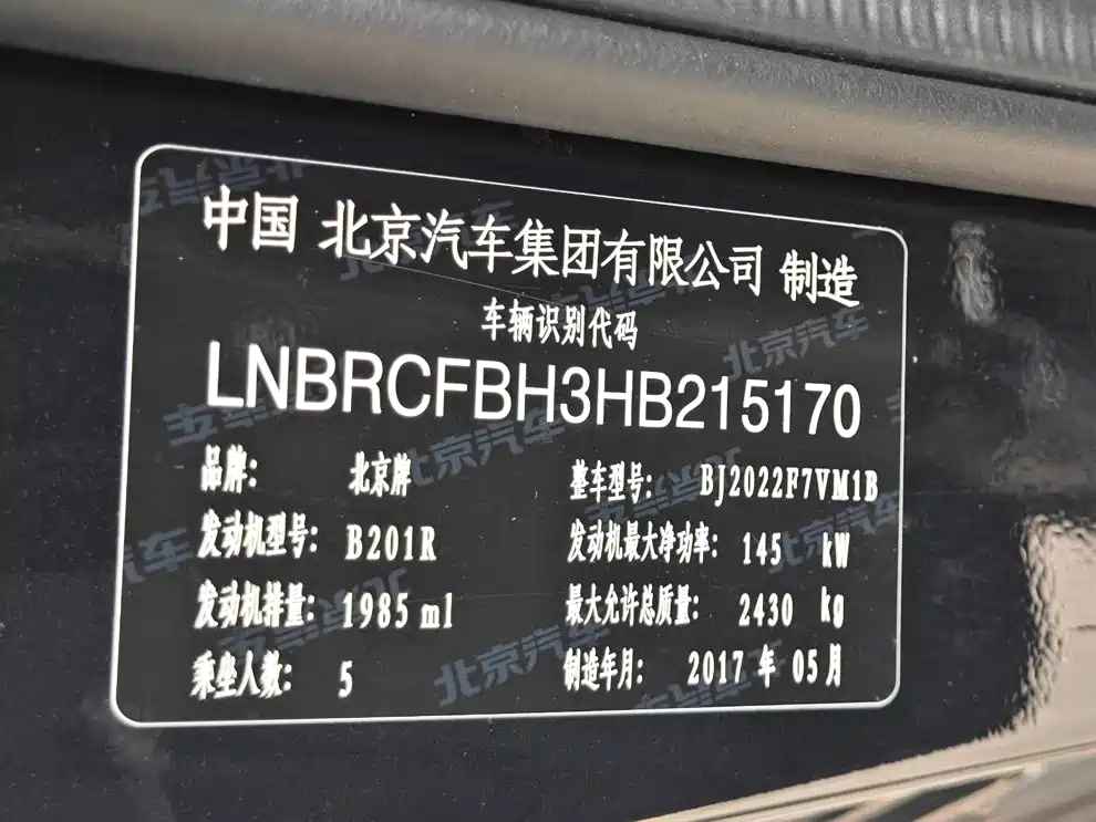 Beijing Off-Road BJ40 40L 2.0T Manual 4WD Premium Edition, фото 6
