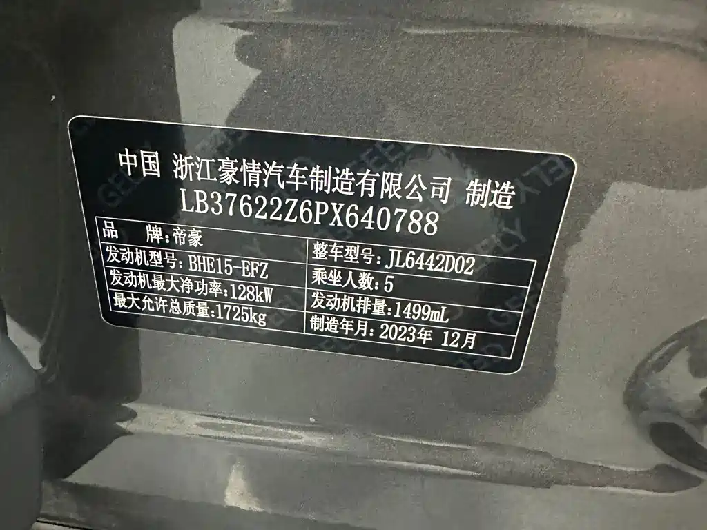 Geely Binyue — миниатюра 19