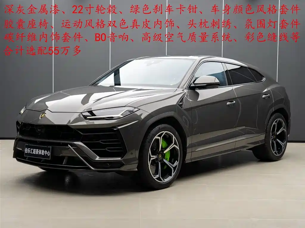 Lamborghini Urus 2021
