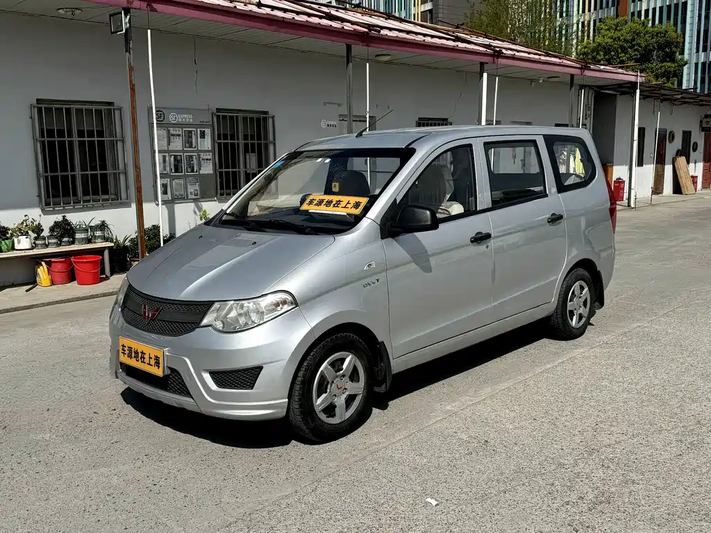 Wuling Hongguang 2016