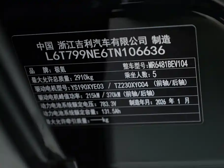 ZEEKR EXTREME KRYPTON 7X