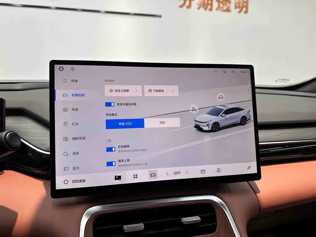 GEELY GALAXY GALAXY L6