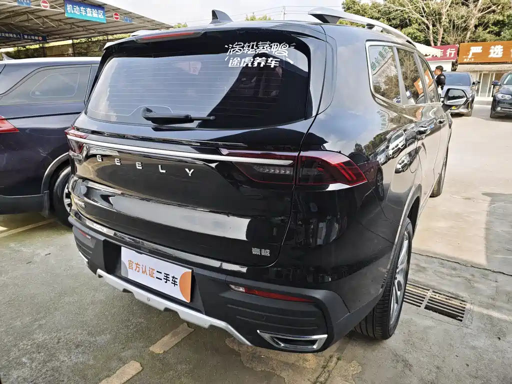 GEELY AUTOMOBILE HAOYUE
