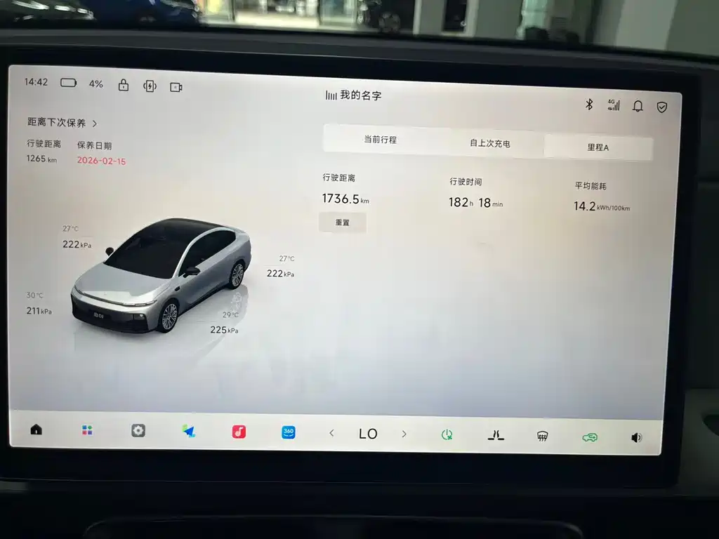 Leapmotor Ноль один. — миниатюра 2