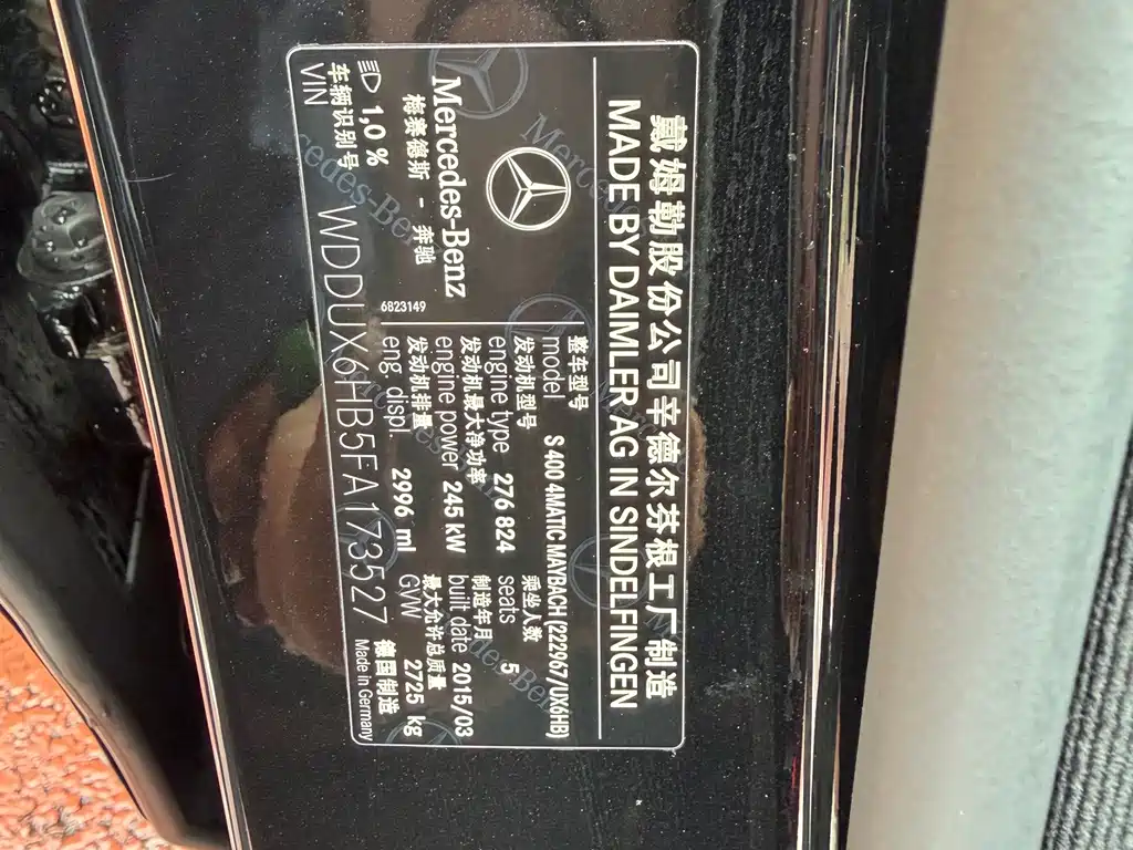 Mercedes-Benz S-Class — миниатюра 16
