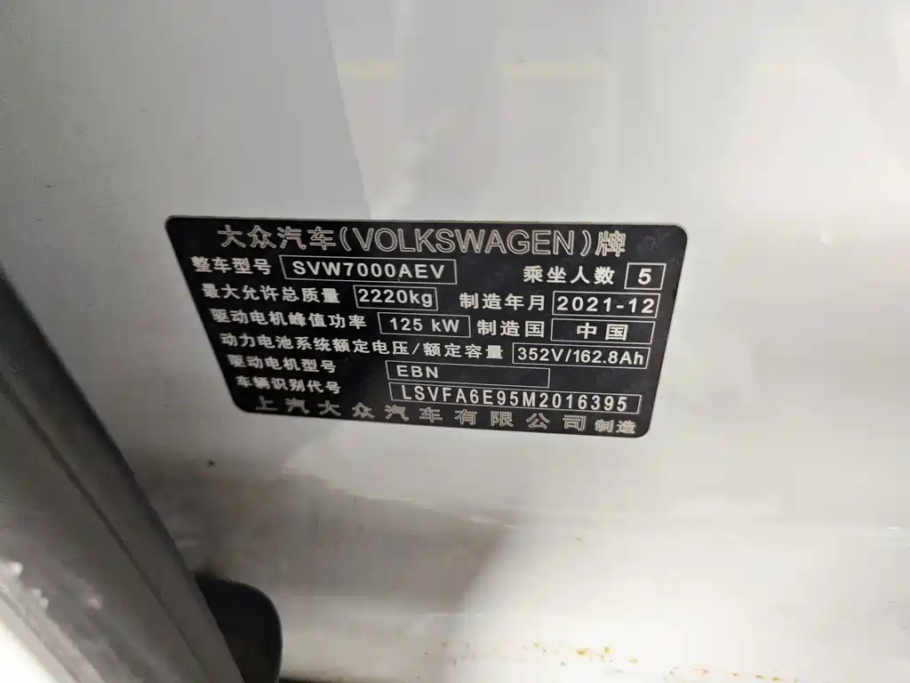 Volkswagen ID.3 — миниатюра 15