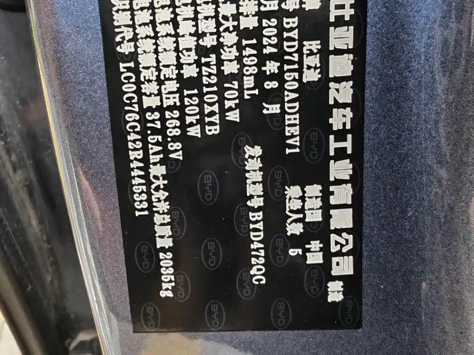 BYD Seal 06 — миниатюра 12