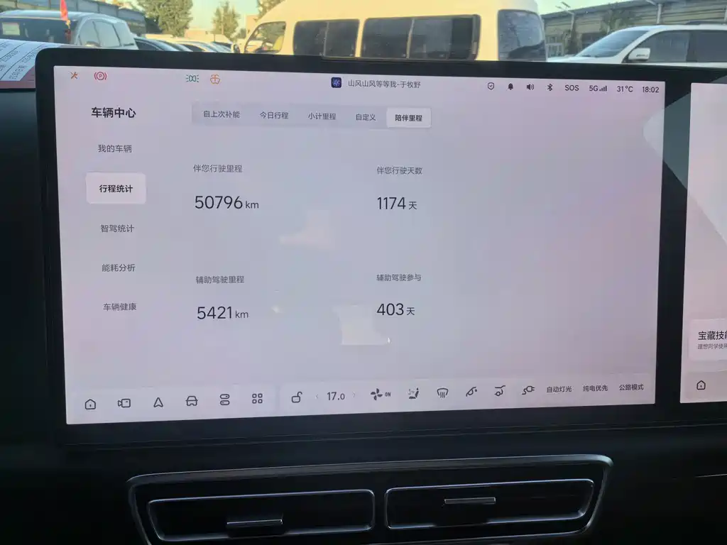 Li Auto Li L7 — миниатюра 10