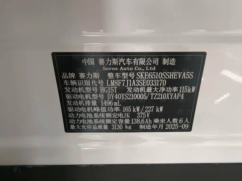 AITO Wenjie AITO M7 — миниатюра 33
