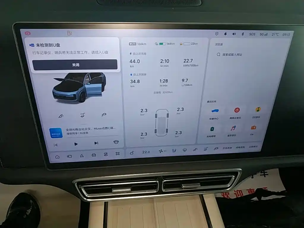 Li Auto Li L8 — миниатюра 12