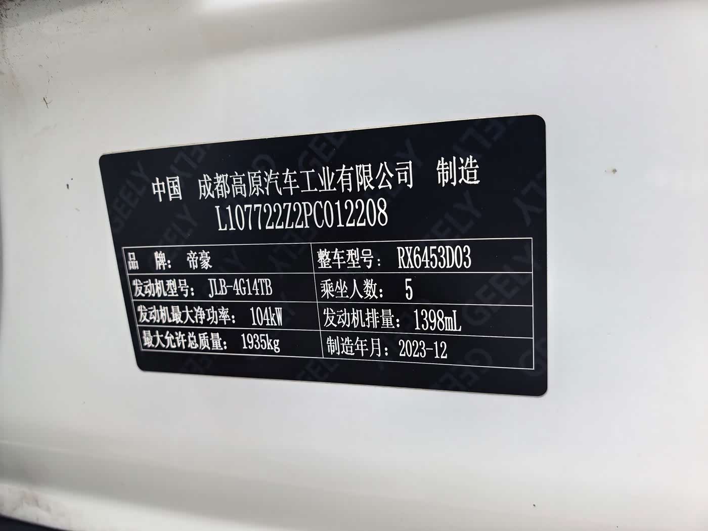 Geely Emgrand X6 1.4 л 2024 г. Белый, пробег 19000 км