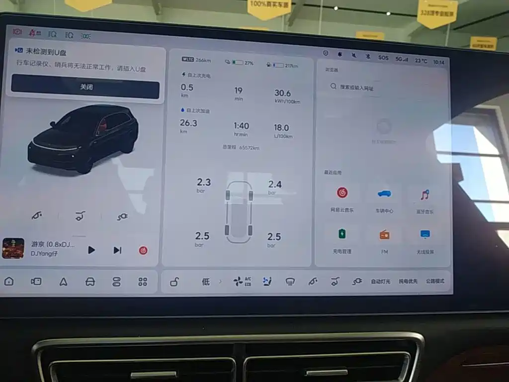 Li Auto Li L7 — миниатюра 12