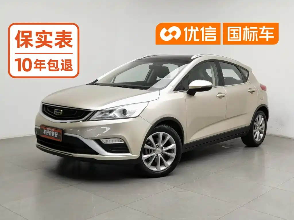 Geely Emgrand GS