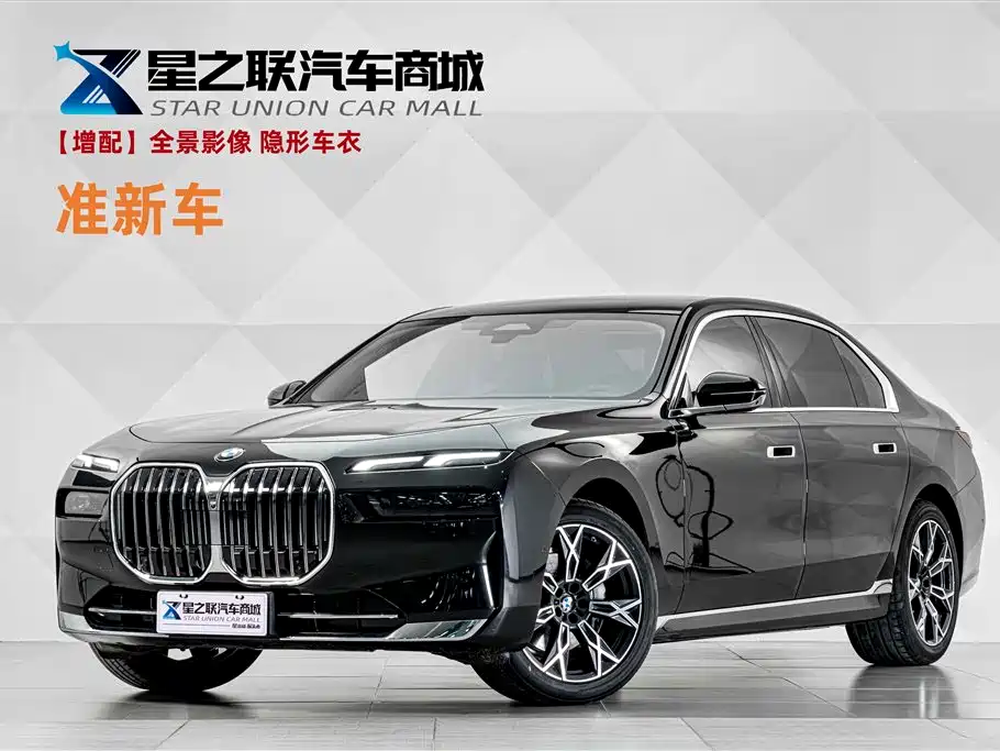 BMW 7 Series 7 2026 735Li Luxury