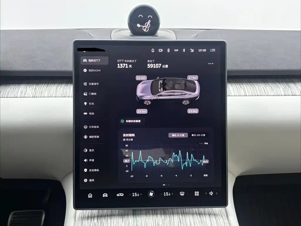 NIO ET7 — миниатюра 12