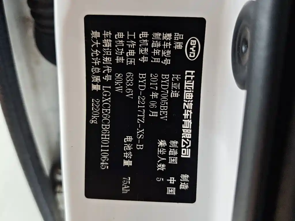 BYD e5 — миниатюра 7